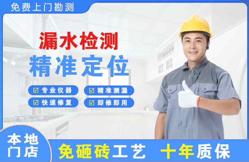 平川漏水检测精准定位